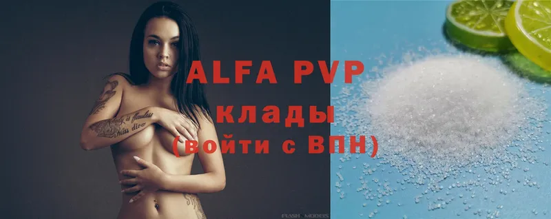 Alpha PVP Соль  Ноябрьск 